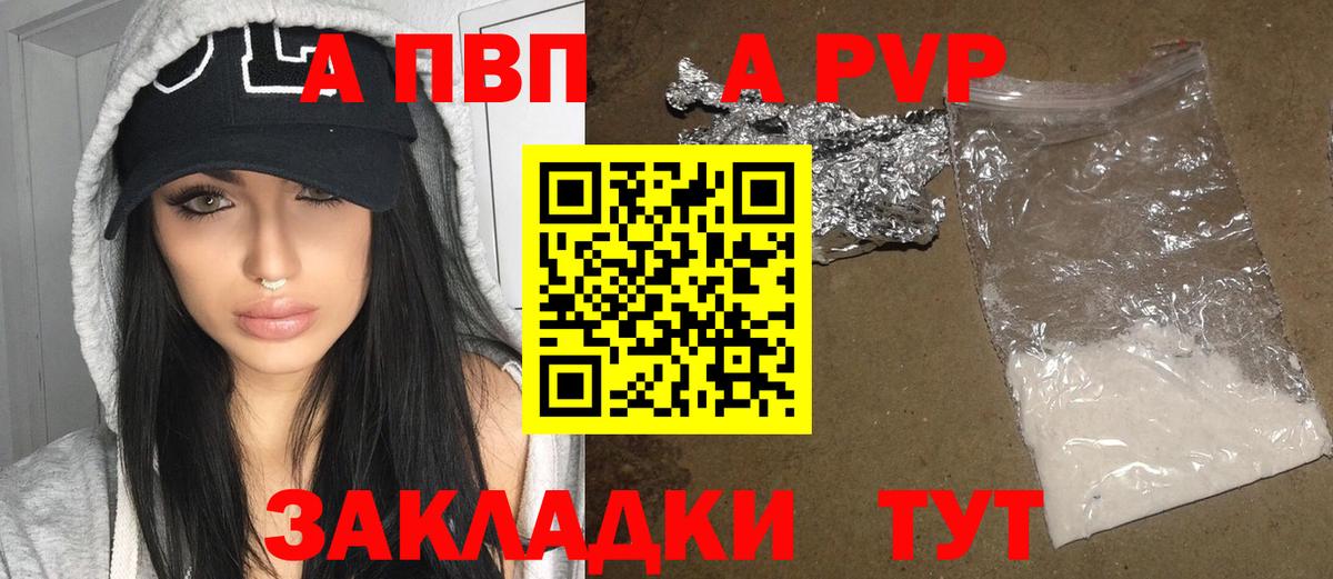 Касимов  A PVP мука  Вход с VPN  Alpha-PVP Соль  Alpha PVP СК 