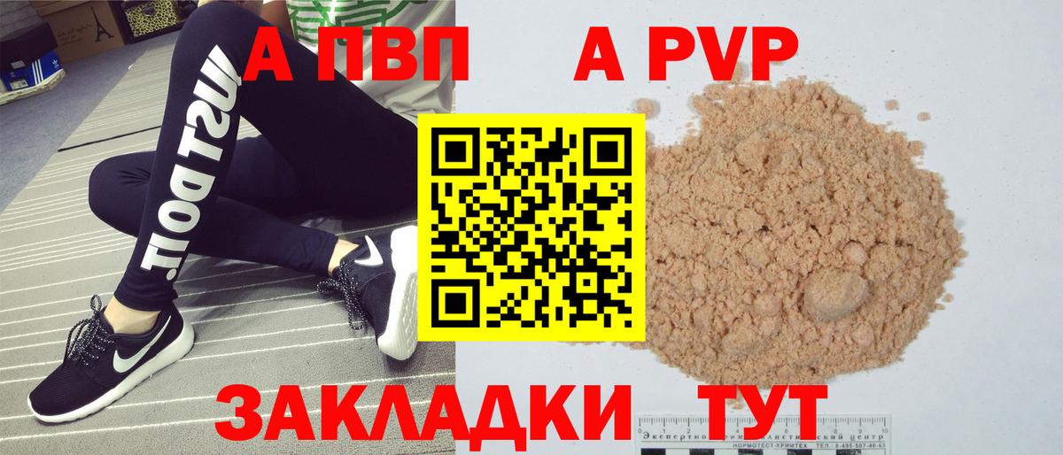 Alpha PVP Соль Касимов