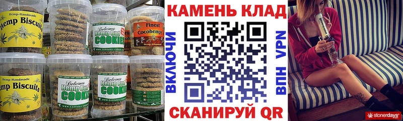 Печенье с ТГК марихуана  Касимов 