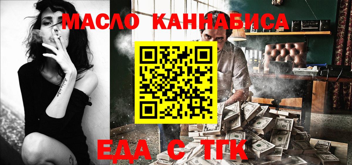 Касимов  Canna-Cookies конопля  Вход с VPN 
