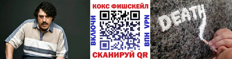 COCAIN FishScale  Касимов 