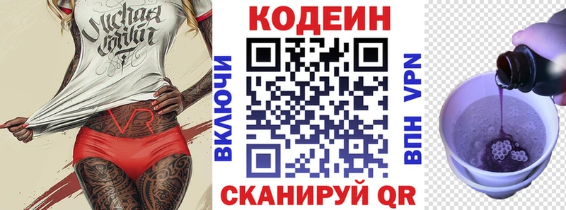 купить наркотики сайты  Касимов  Codein напиток Lean (лин) 