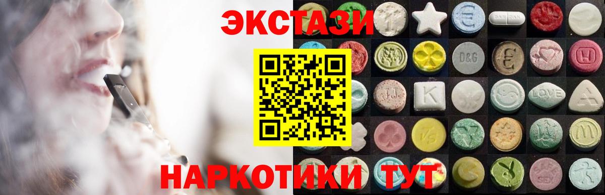 Экстази Cube  Вход с VPN  Экстази таблы  Экстази  Касимов 