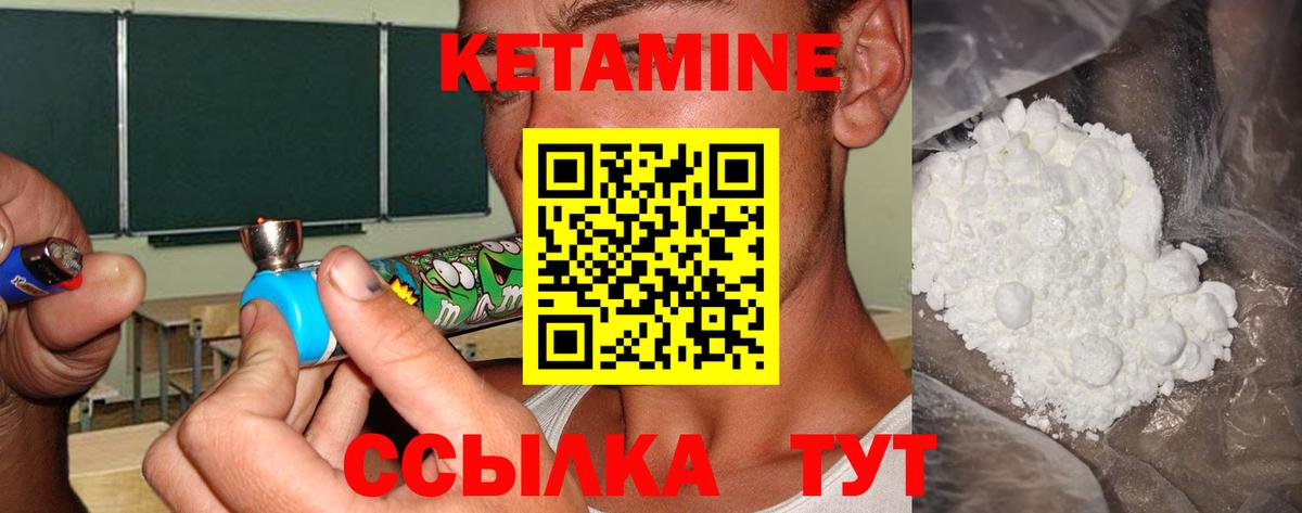 КЕТАМИН ketamine Касимов