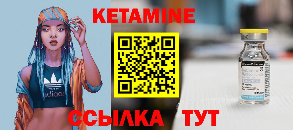 Касимов  Кетамин VHQ  КЕТАМИН VHQ  Вход с VPN 