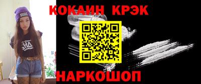 кристаллы Краснознаменск