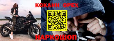 кокаин Краснодар