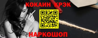кокаин Краснодар