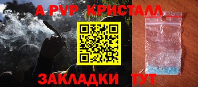 кристаллы Краснознаменск