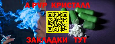 кристаллы Краснознаменск