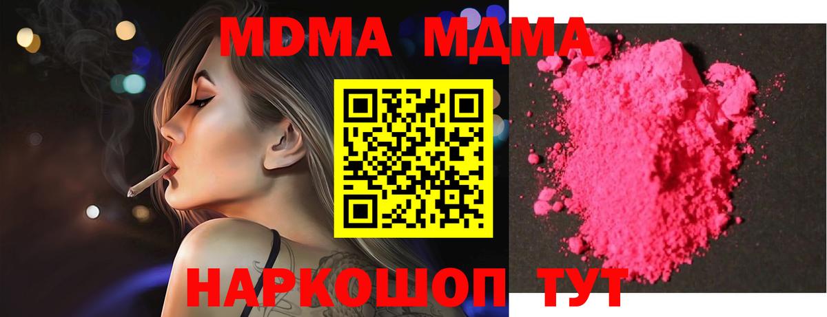 Касимов  МДМА молли  Вход с VPN  МДМА Molly 