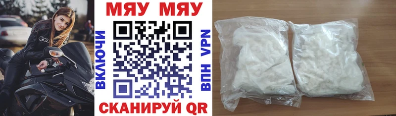 Мефедрон VHQ  ссылка на мегу рабочий сайт  Касимов 