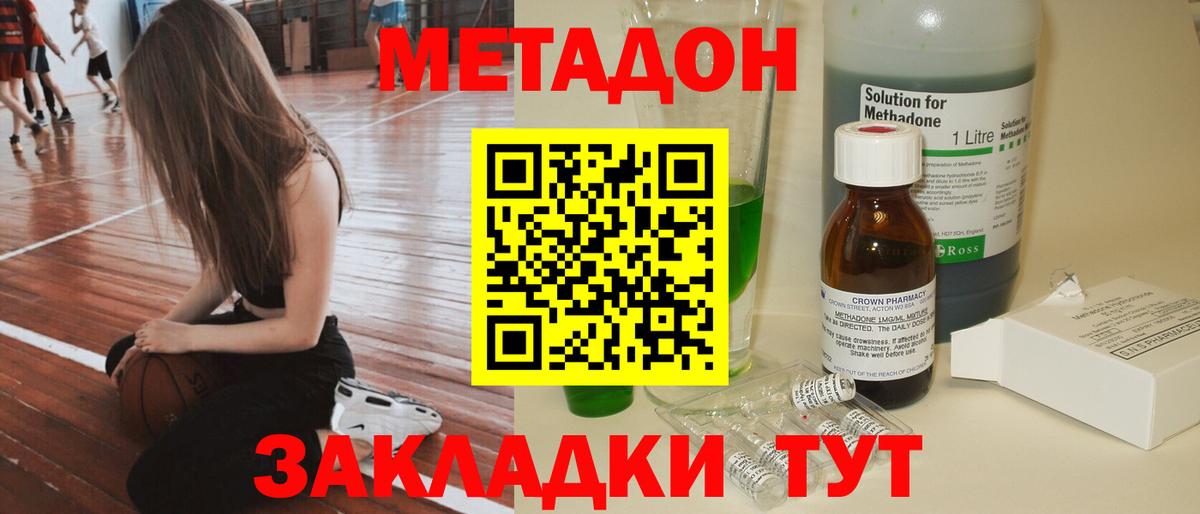 Касимов  Метадон VHQ  Вход с VPN 