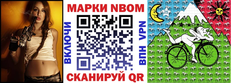 Марки NBOMe 1500мкг  дарнет шоп  Касимов 
