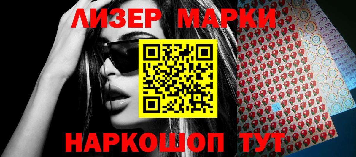 Марки 25I-NBOMe 1,5мг Касимов