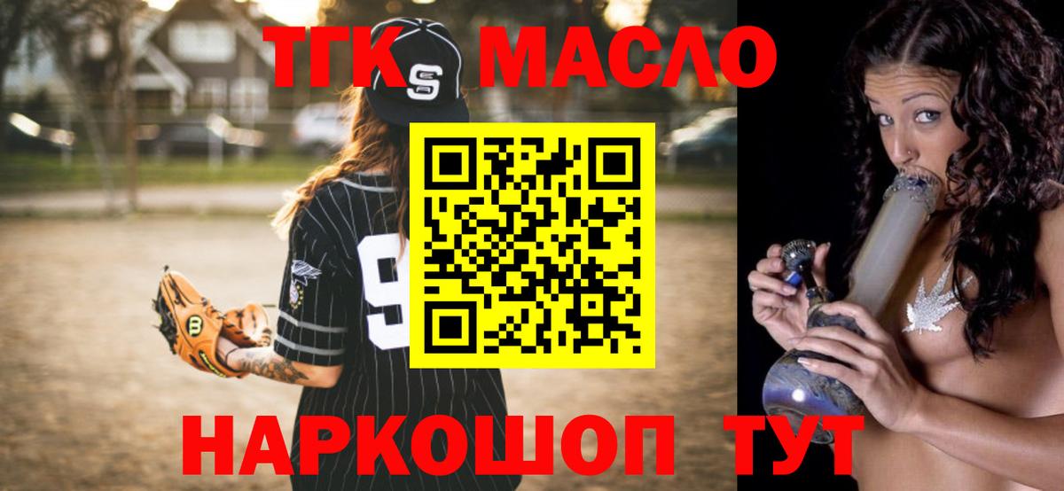 Дистиллят ТГК вейп Касимов
