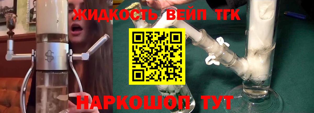 Дистиллят ТГК концентрат  Вход с VPN  наркотики  ТГК THC oil  Касимов 